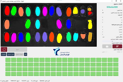 Check Blister Software